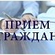 16 мая Хасанов Радик Анварович, главный врач ГБУЗ РБ Бураевская ЦРБ , проведёт личный приём граждан